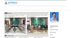 Desktop Screenshot of mrd.gov.kh