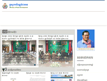Tablet Screenshot of mrd.gov.kh